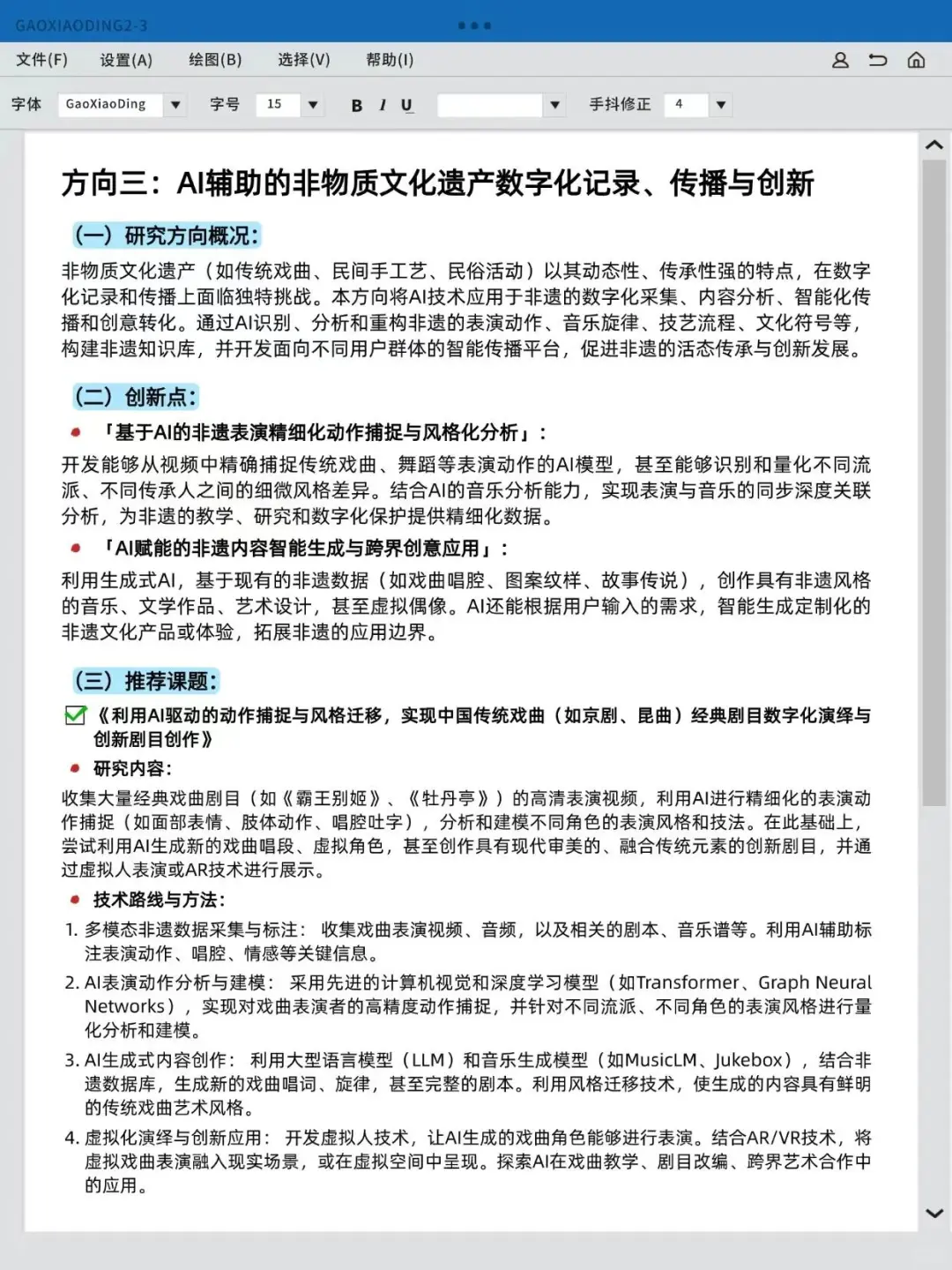 数字人文方向的不要再亖磕传统方法了