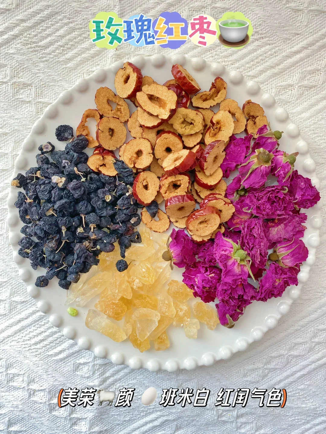 初秋养生别贪心！有这6款花果茶配方足够了