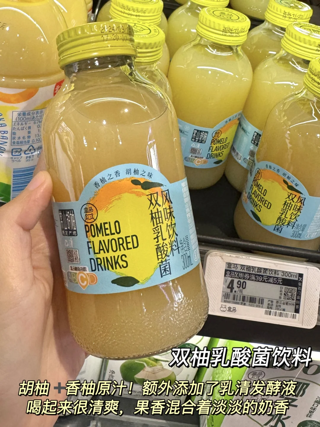 盒马2025必买热门饮料测评！不踩雷！！