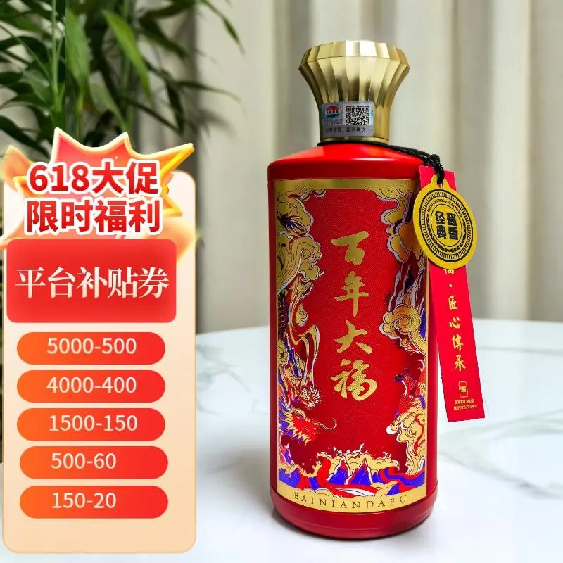 囤酒正当时！618大促平台官方补贴倒计时