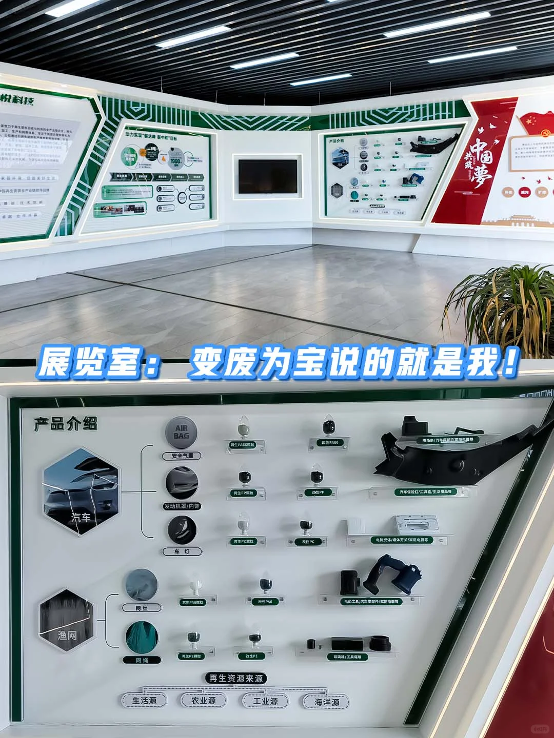 走进创都均城工厂?变废为宝，资源再生