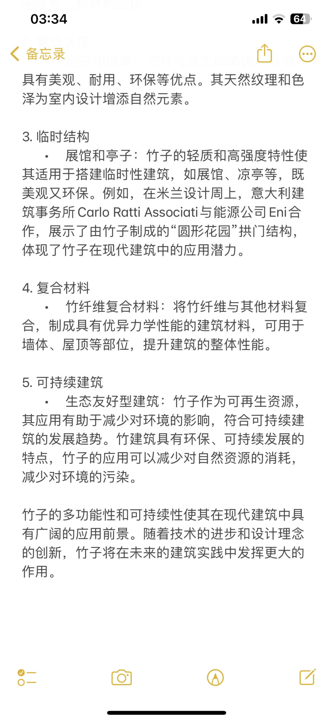 未来材料：竹子｜绿色可持续建筑设计分享