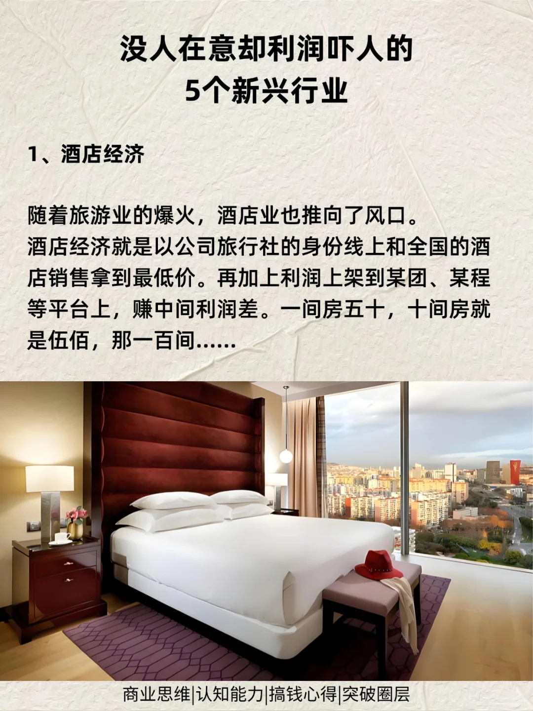 2025没人在意却利润吓人的五个新兴行业