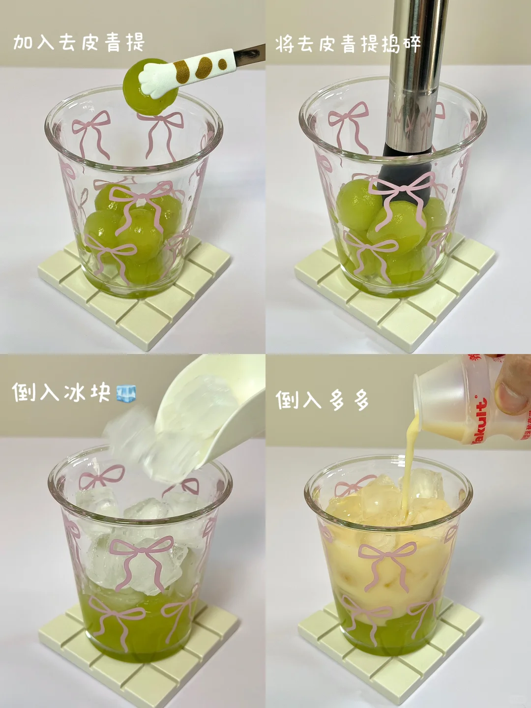 ᴅʀɪɴᴋ?春日青提✨这个色调我真的太爱了