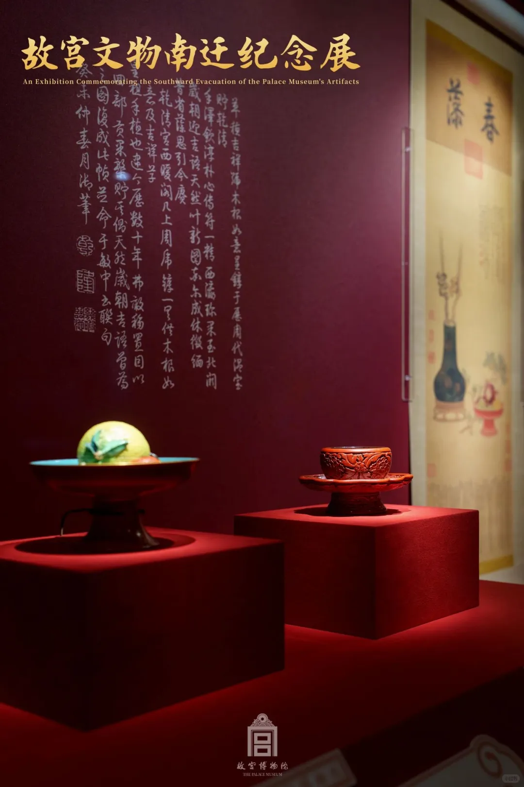 北京看展｜故宫文物南迁纪念展