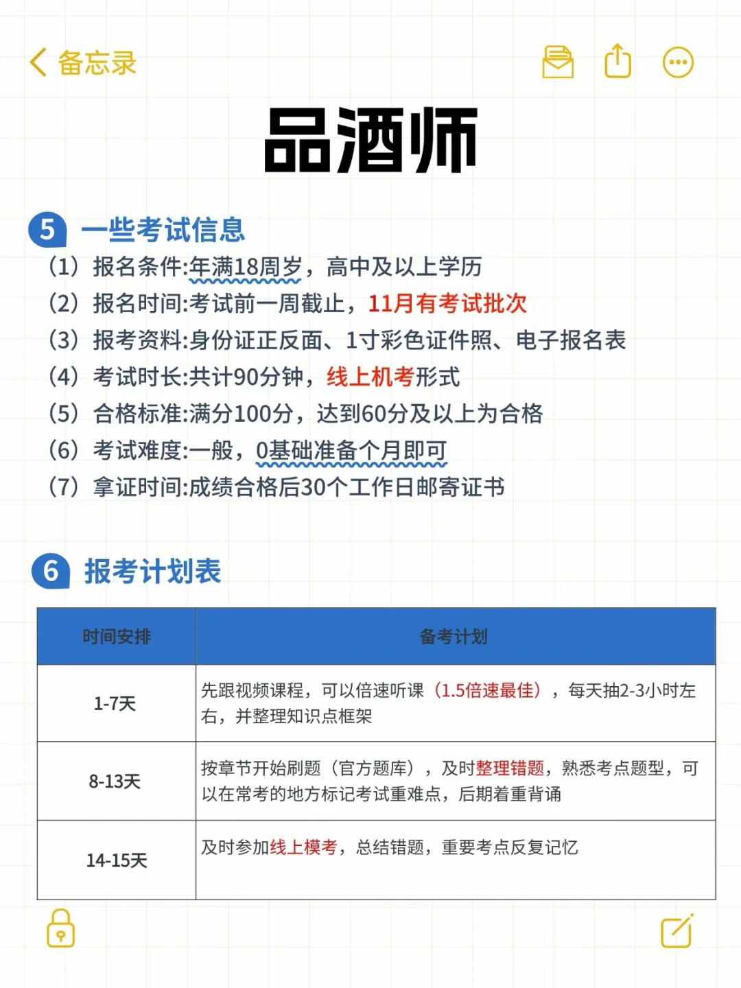 品酒师居然这么赚钱‼️‼️