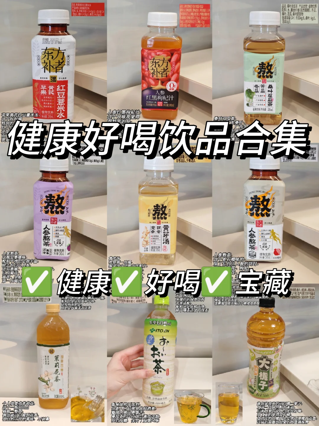 不能放过的健康、好喝、宝藏饮品们