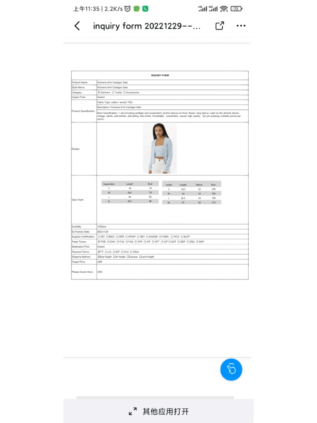 外单找工厂合作生产