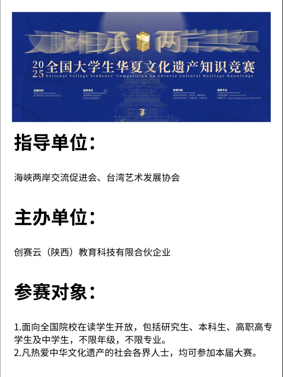 线上答25道题就能拿国奖证书！综测➕2！！