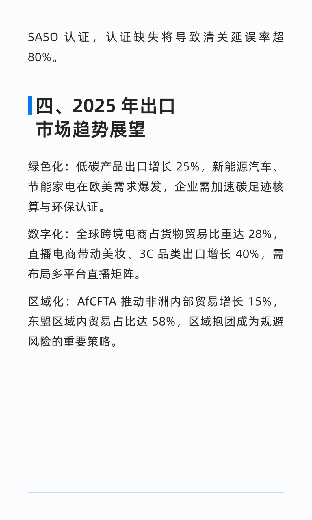 产品出口目的地指南：精准匹配全球市场需求。