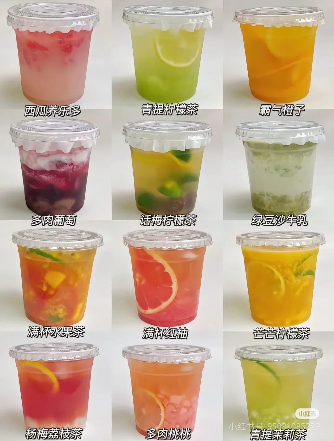 这个夏天，喝点冰冰的自制饮料