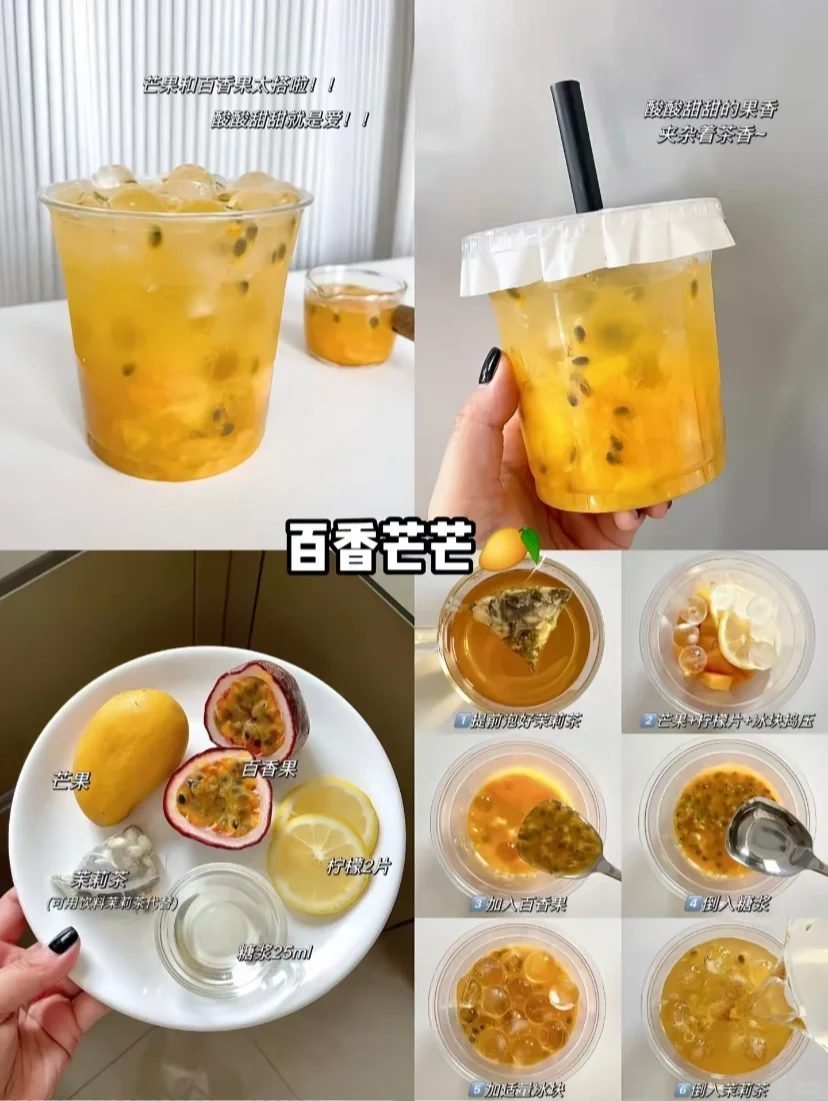 这样调真的嘎嘎好喝?