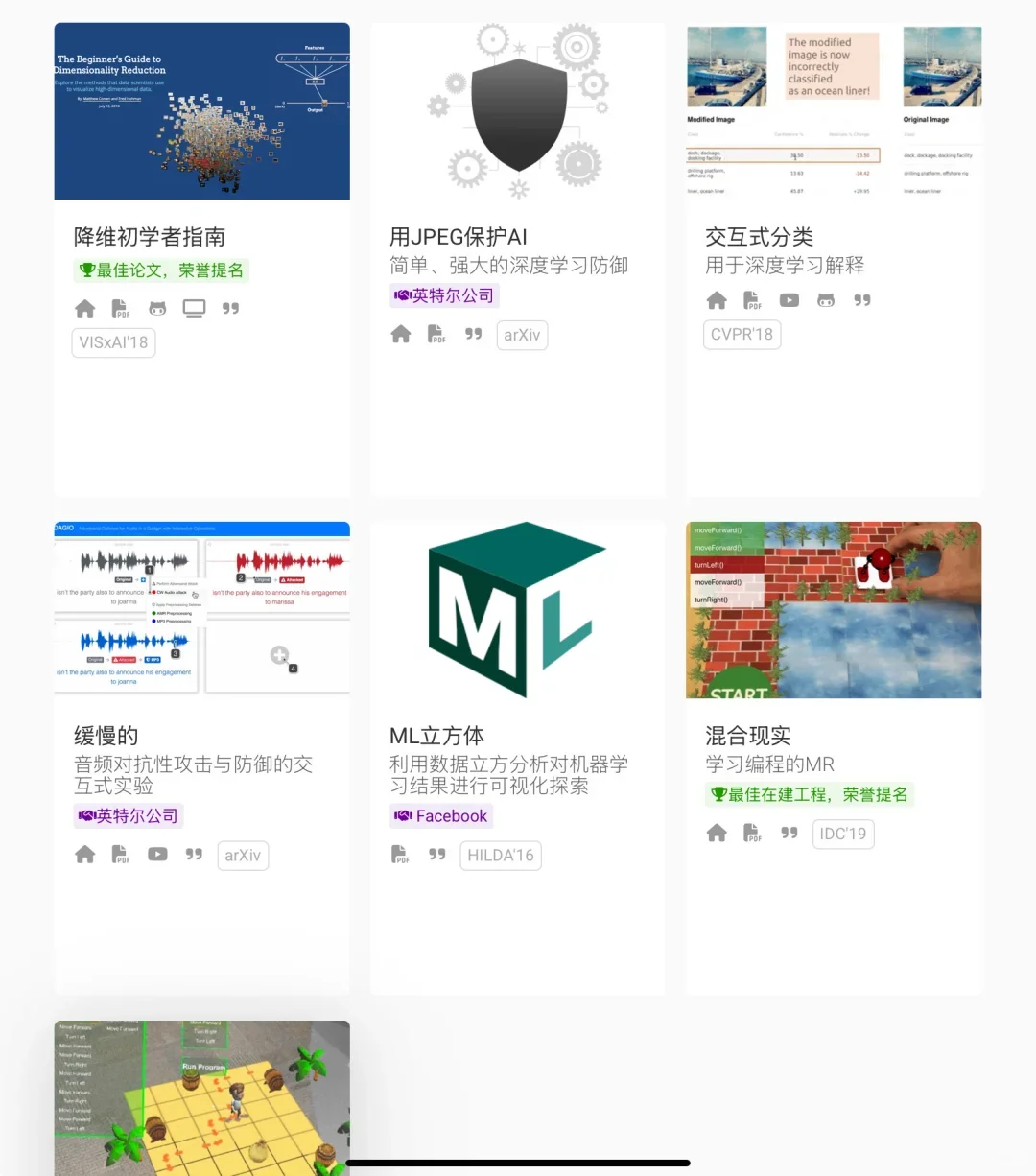 这才是属于我们人工智能的“4399小游戏”