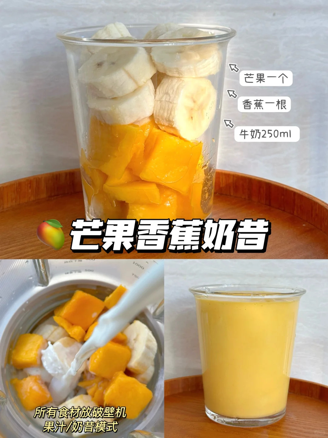 12款夏日水果奶昔搭配?2分钟搞定✅巨好喝