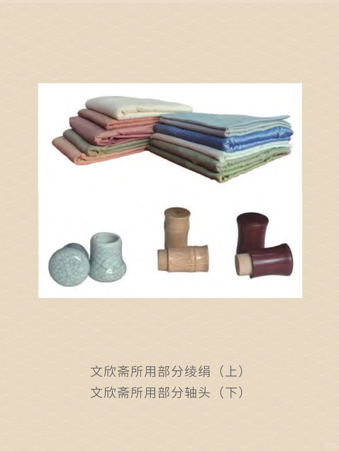 手艺文心：新泰文欣斋手工装裱技艺