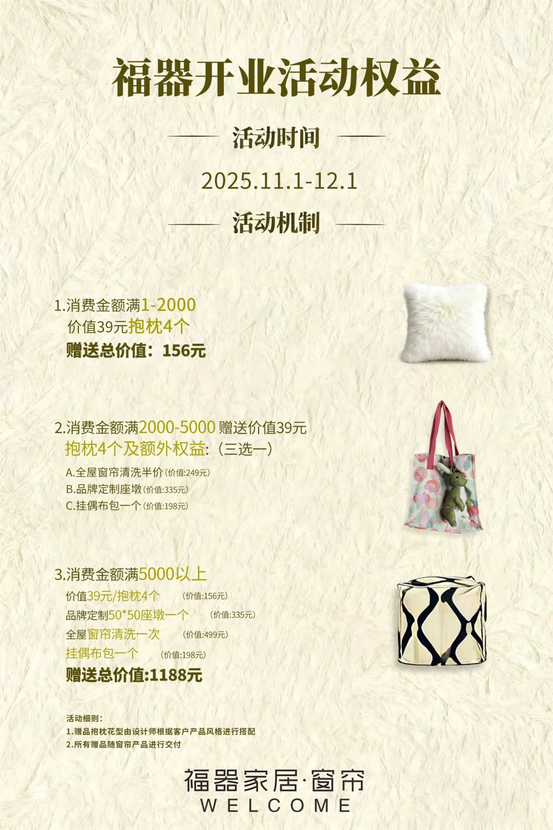 11.1日开业！工厂直供！1800平展厅薅羊毛