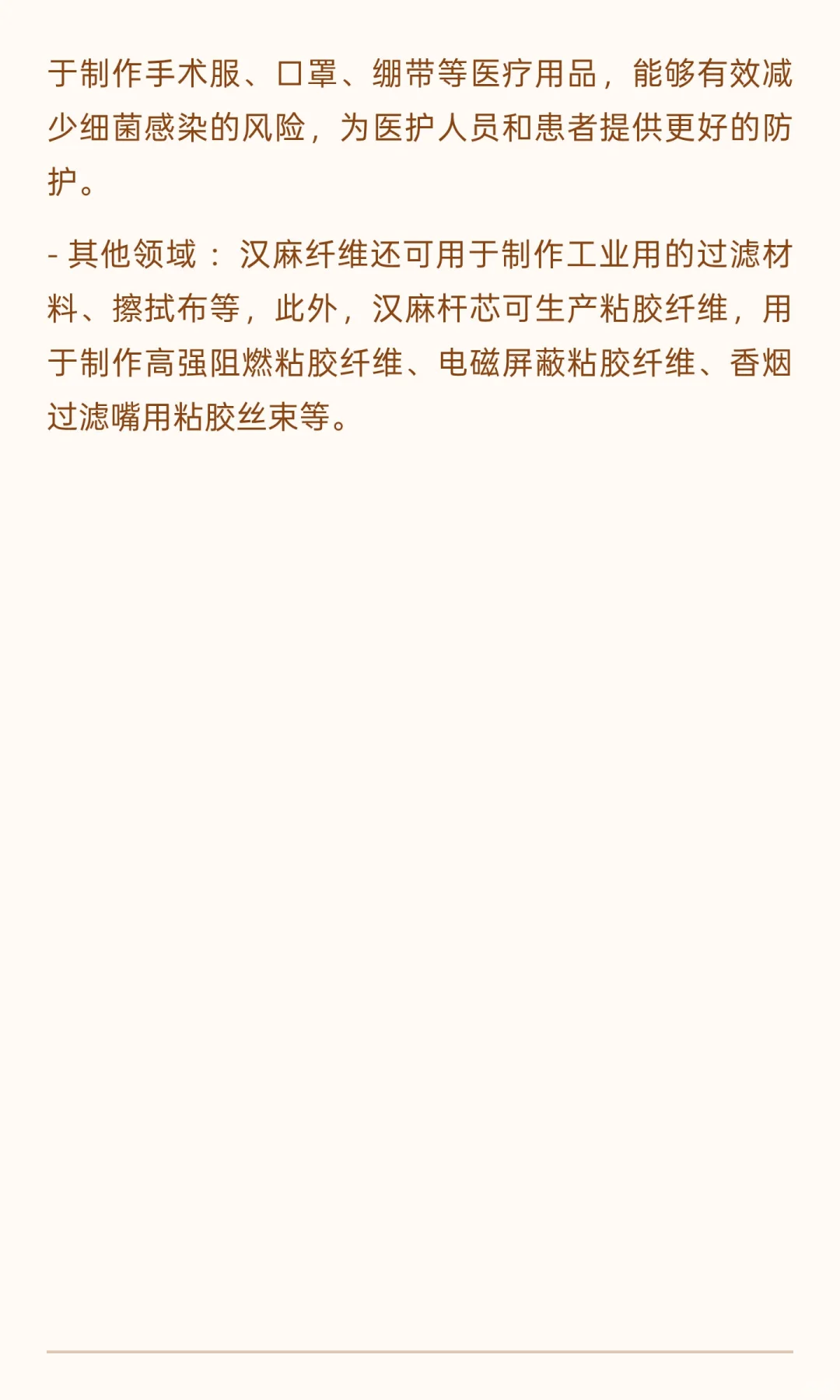 每天认识一种纺织材料-汉麻