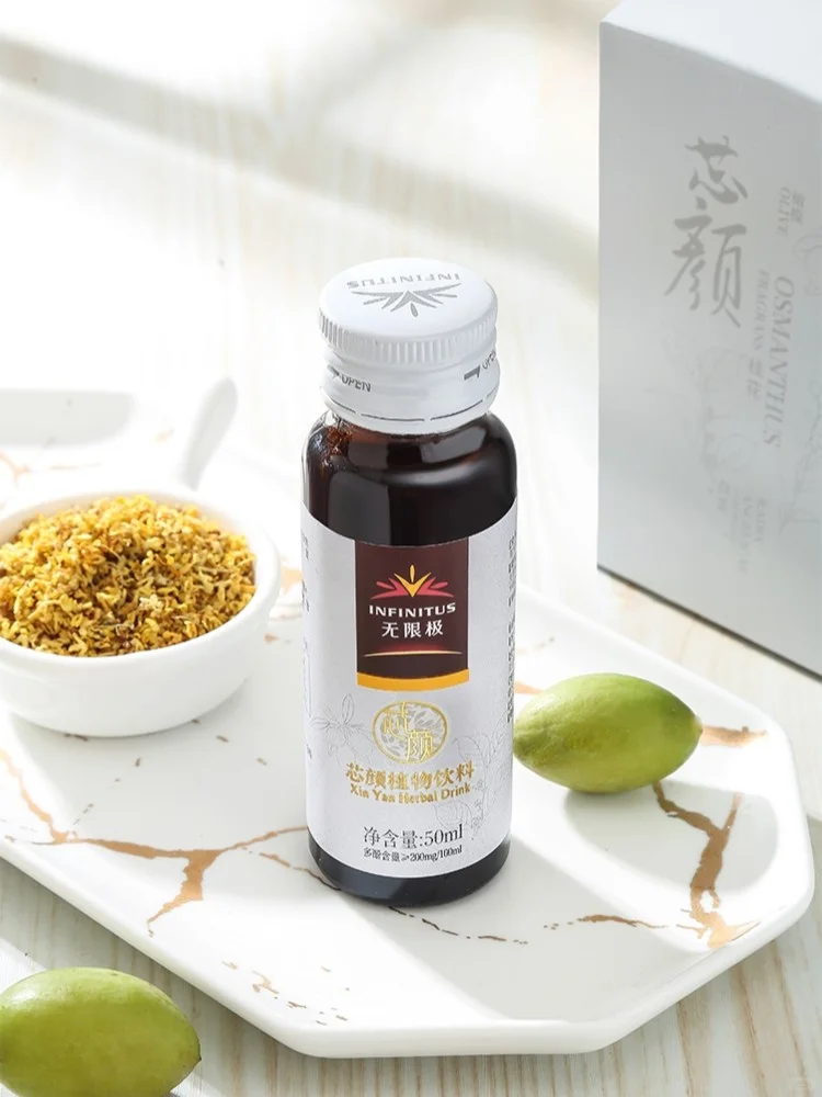 芯颜植物饮料