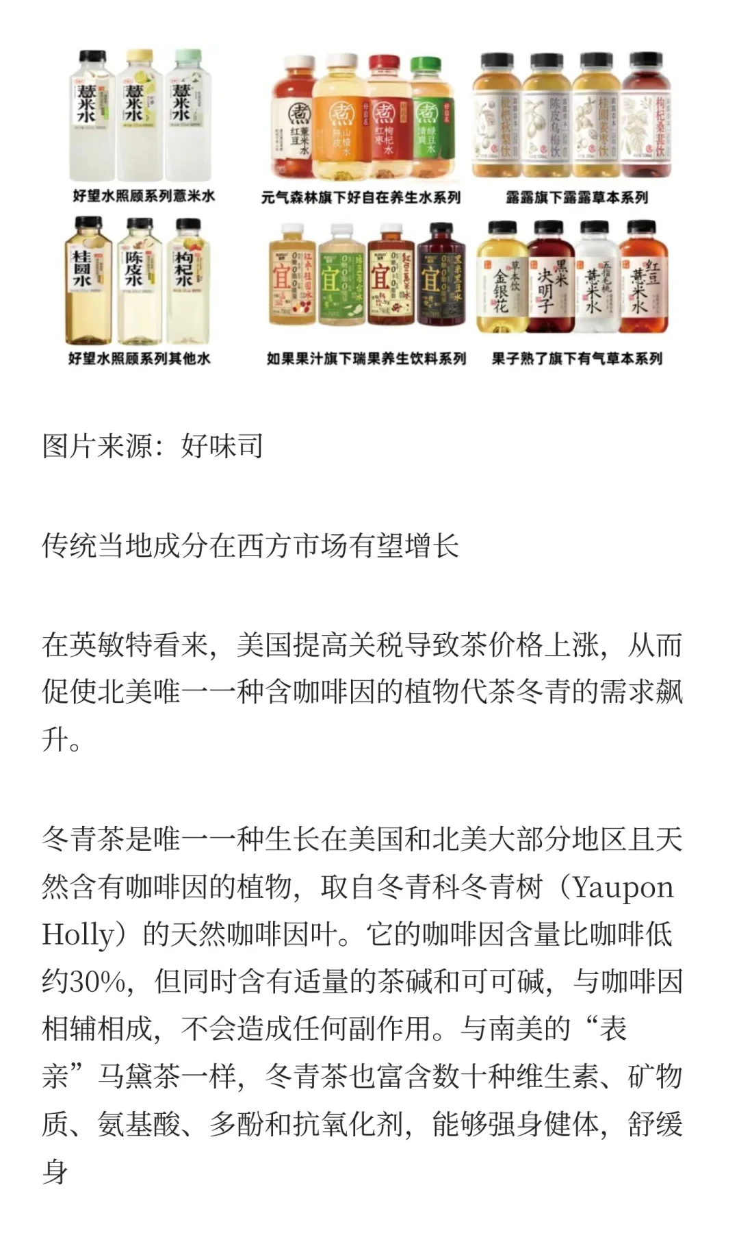 英敏特发布《2026年全球食品饮料趋势》！