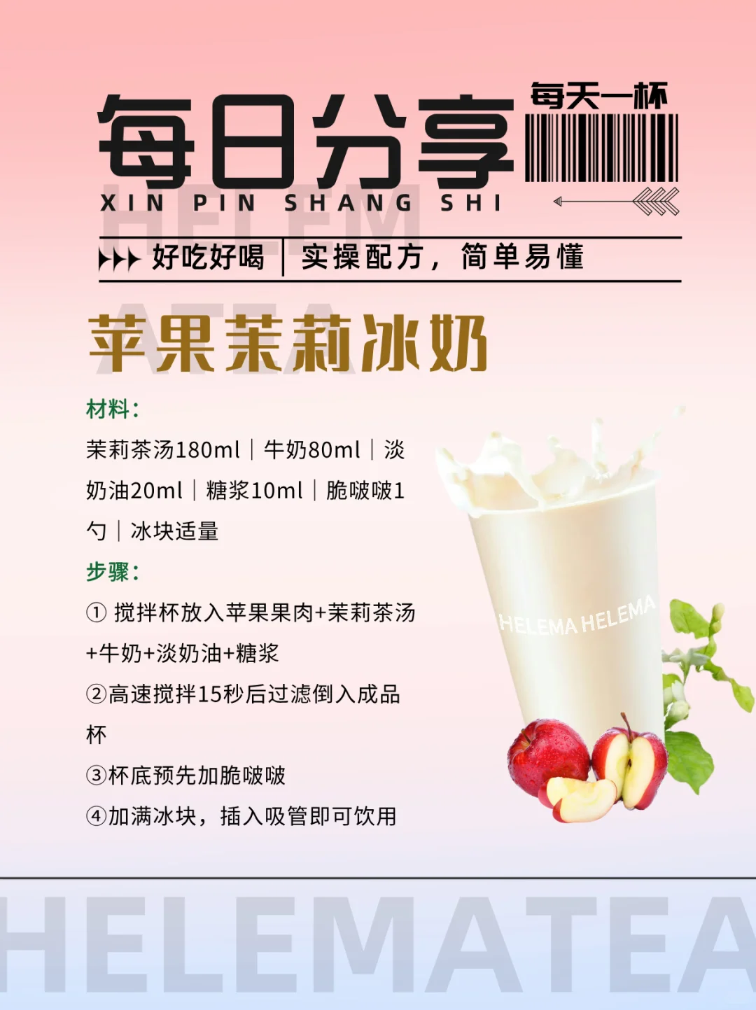 被999+人问爆的配方|闺蜜求我原地开店