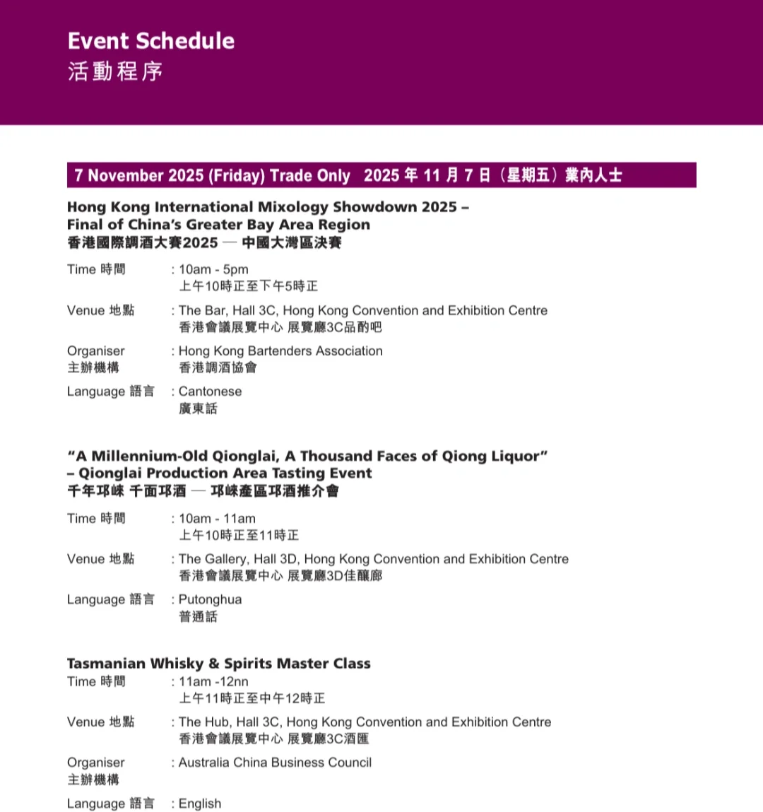 ?国际美酒展｜?全城期待的微醺派对来了！