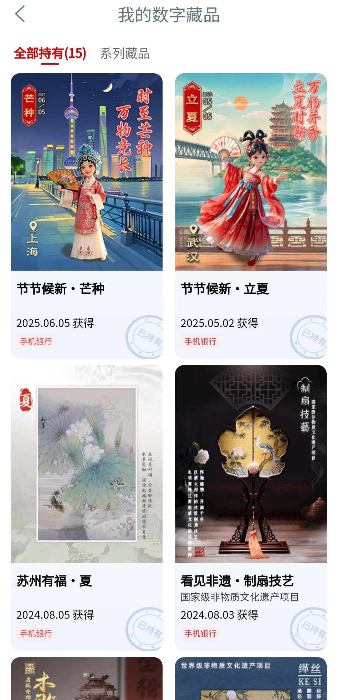 免费领取数字藏品 工行的