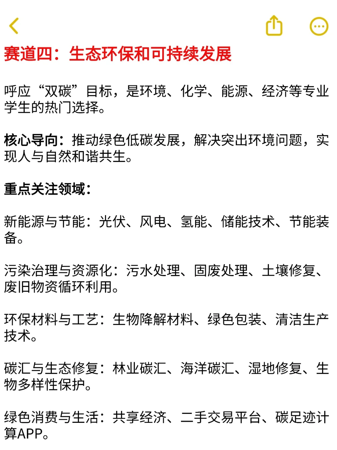 26年挑战杯“小挑”五大主赛道深度解析?