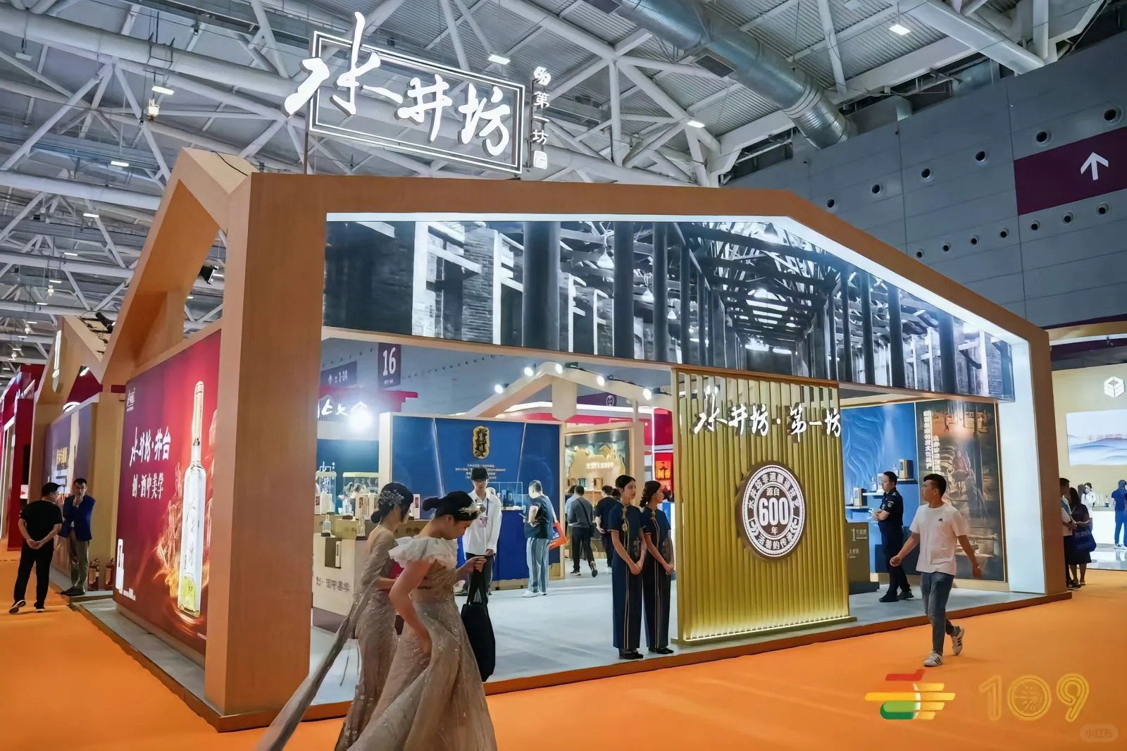 【收藏】2024年成都糖酒会白酒+展号+时间