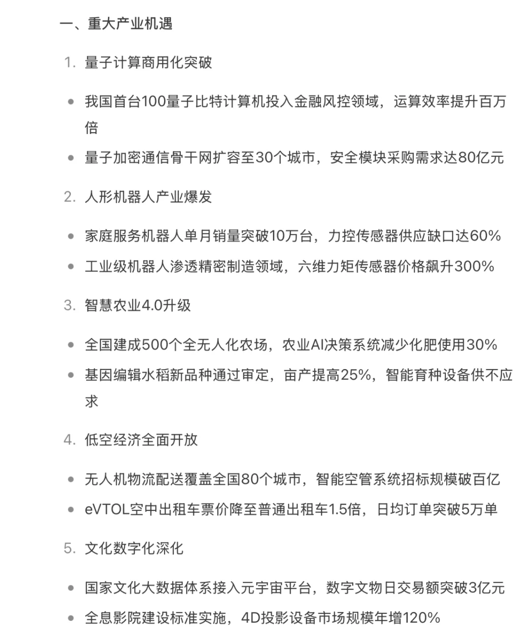 ?5.27新闻联播重点内容|央妈送商机