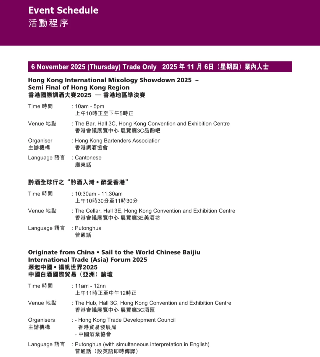 ?国际美酒展｜?全城期待的微醺派对来了！