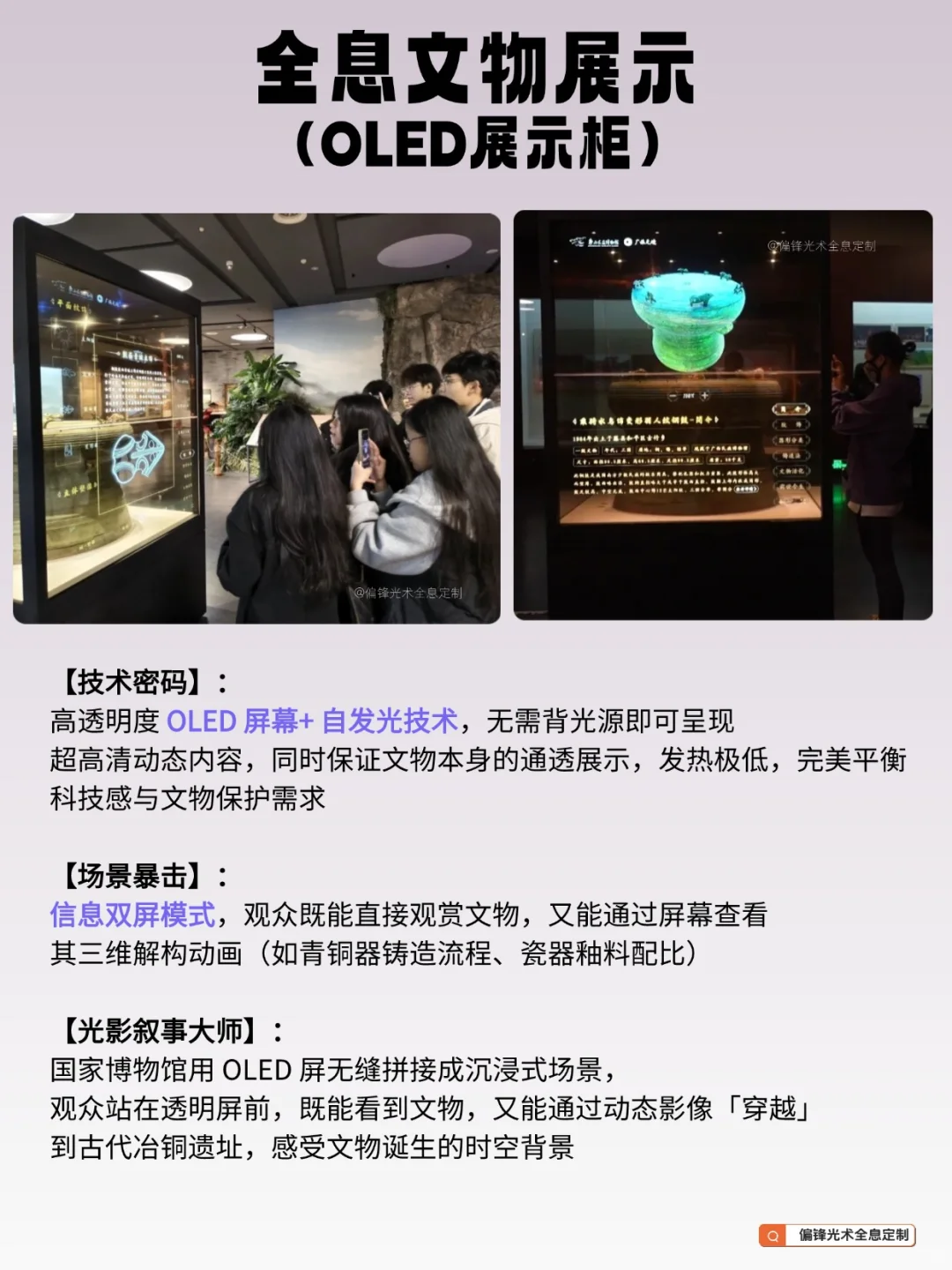 速进❗️传统展柜 VS 全息展柜的惊天对比