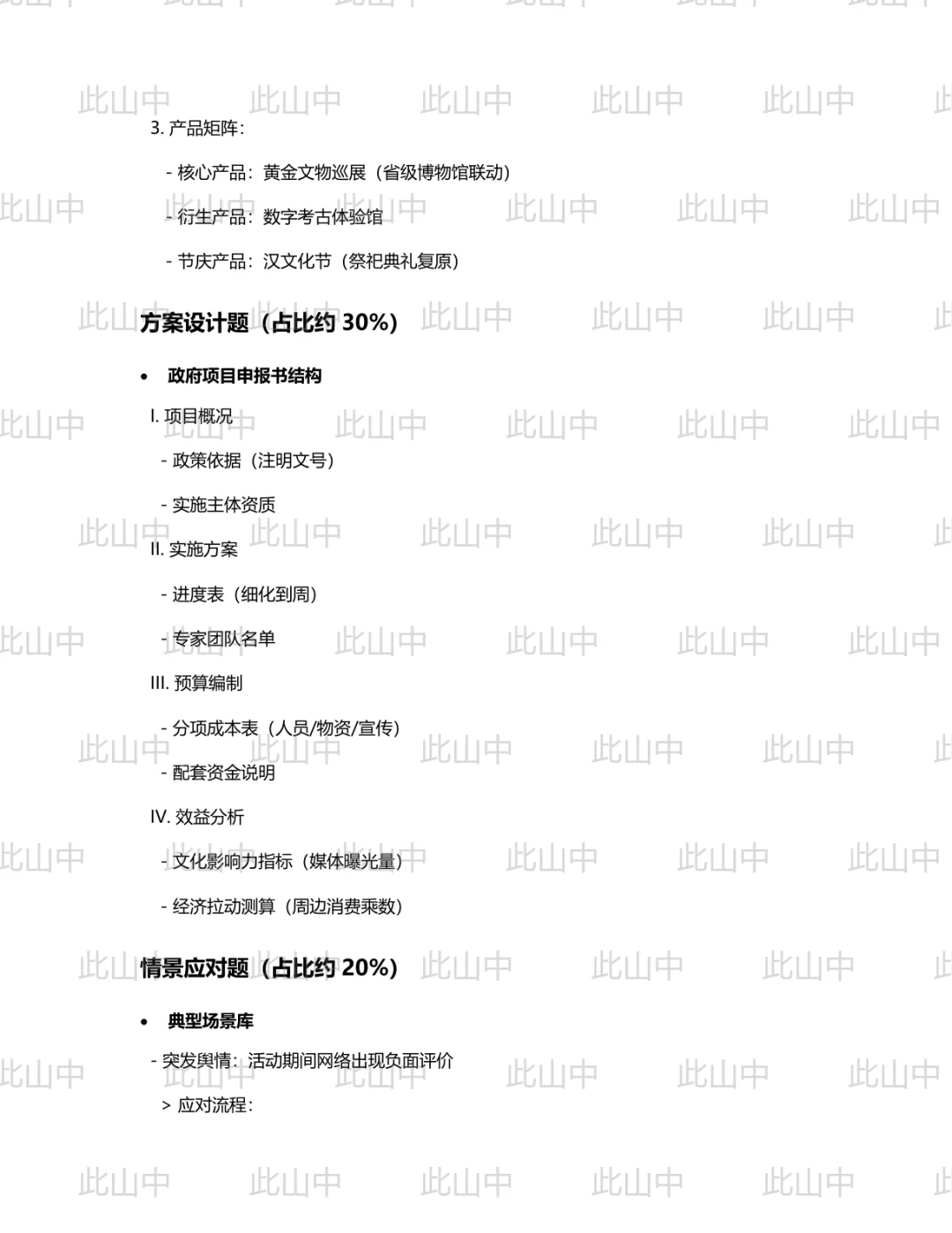 江西文演数字文化产业有限公司招聘