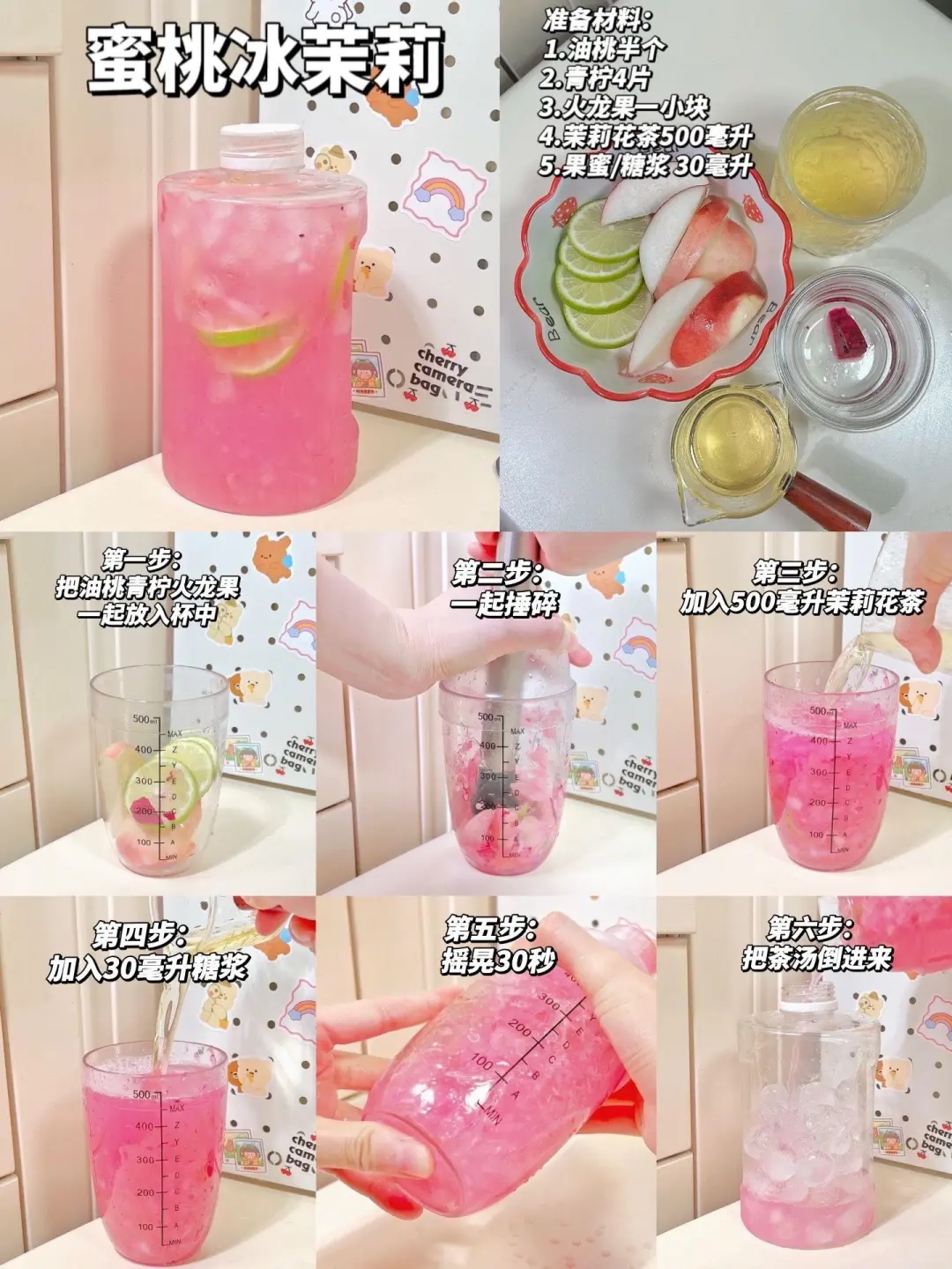 快去给娃安排上这些自制果茶！?