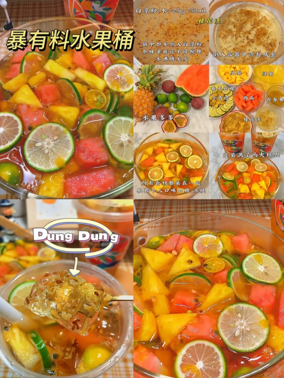 超超超大桶的水果茶?酸甜开胃解腻！