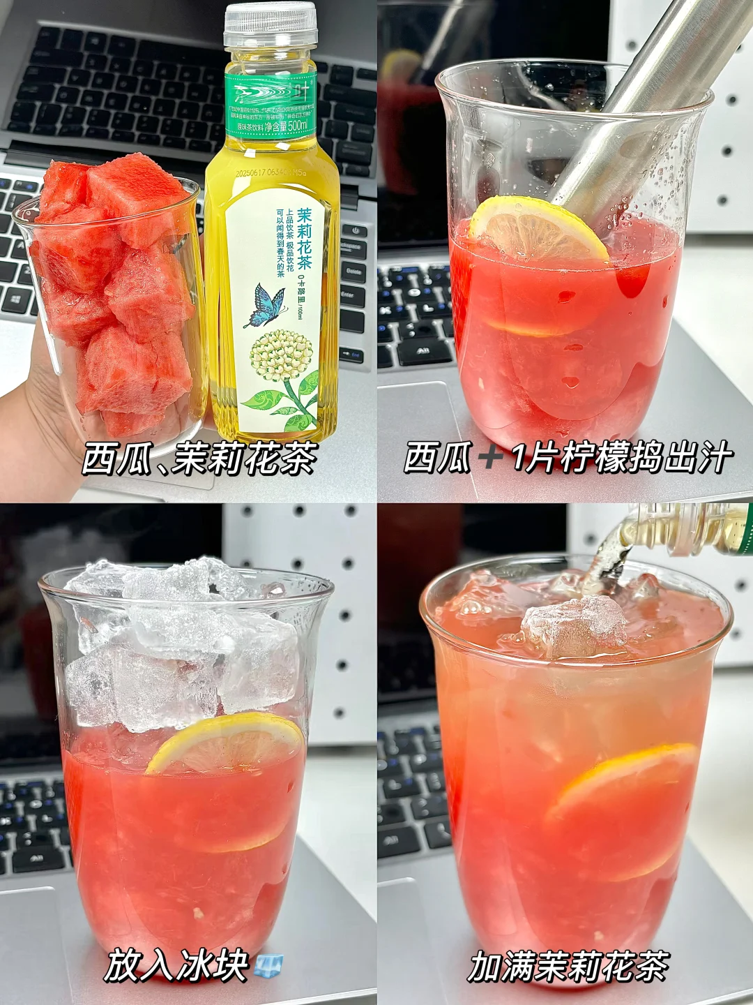 这几杯自制果茶?承包一整个夏天的清爽！！