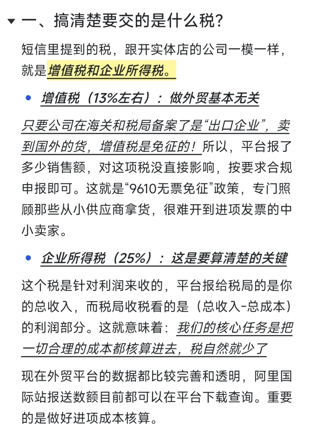 别慌！一文看懂合规趋势