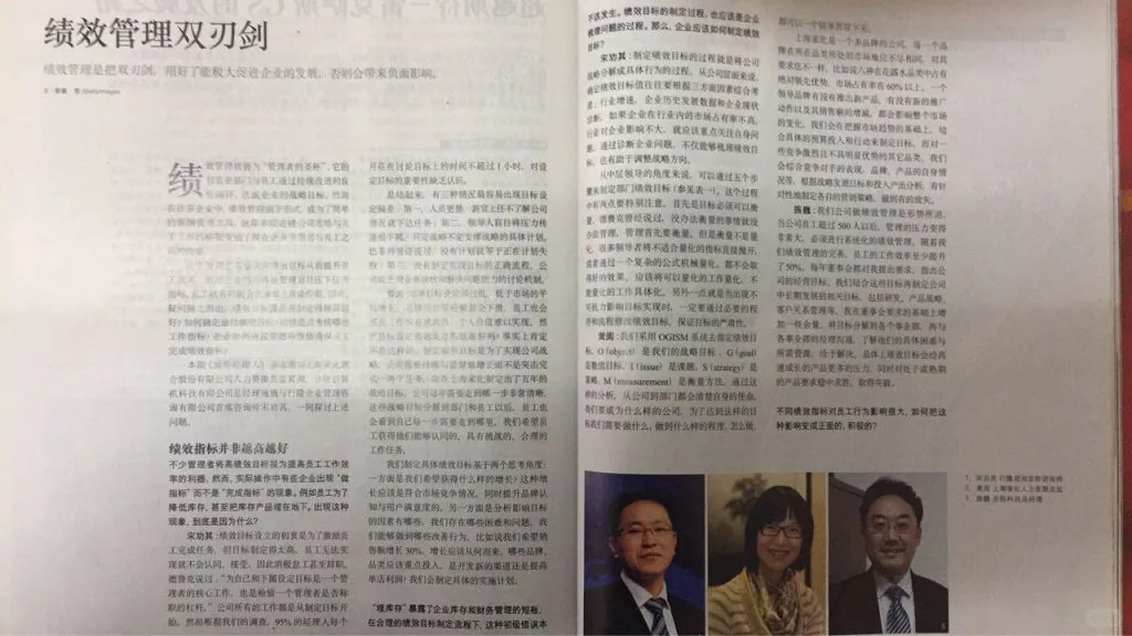 战略绩效如何助力IT巨头破局？合胜科技转型