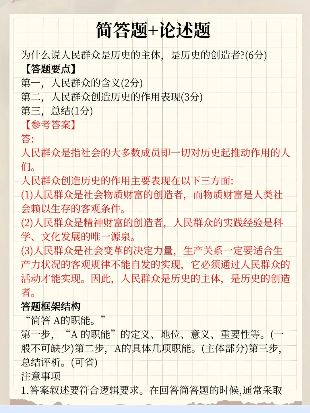 不算透题吧,市场监管总局时正已出,背吧
