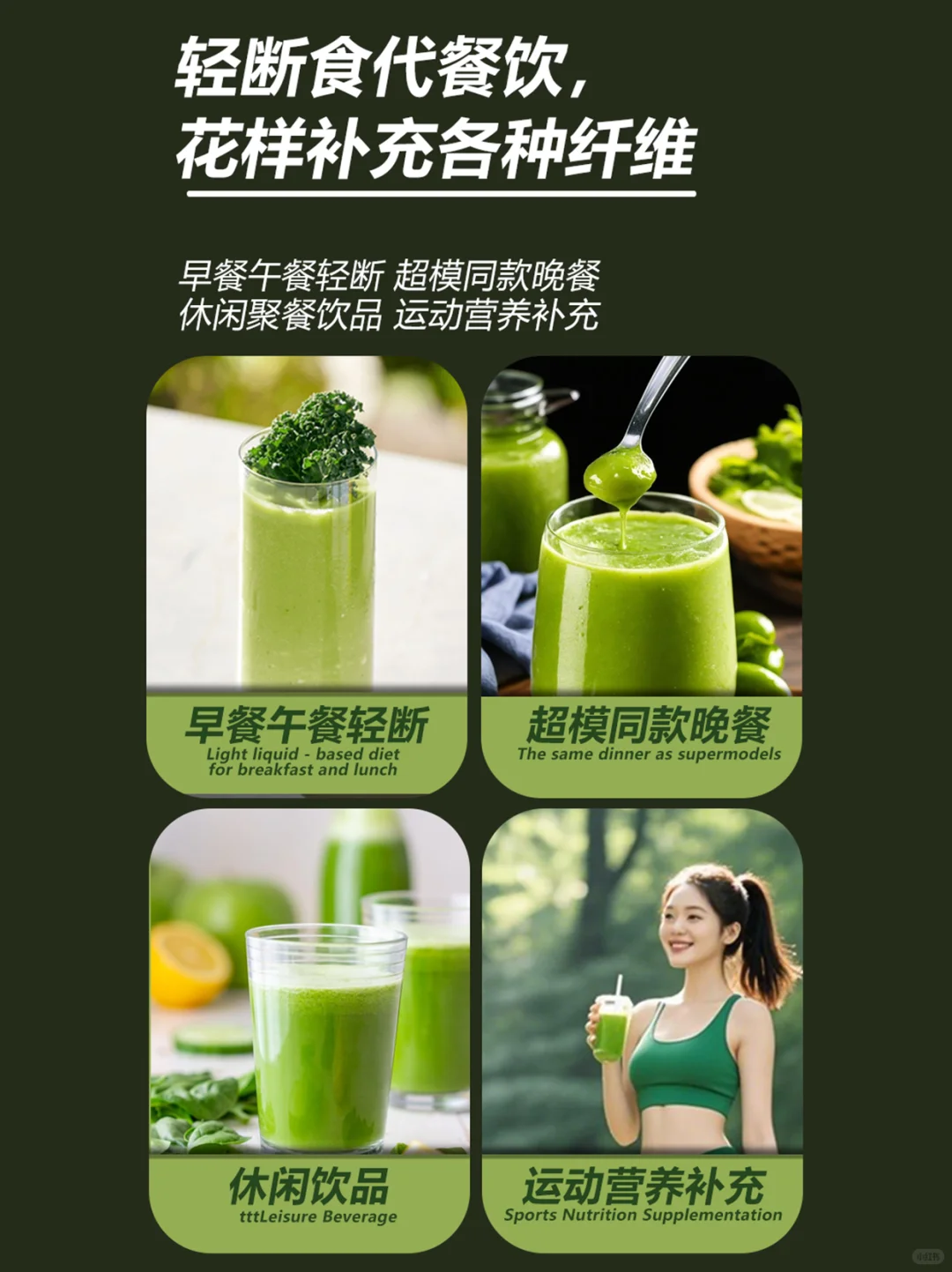 ?都市健康饮｜超饮植物开启活力轻生活✨