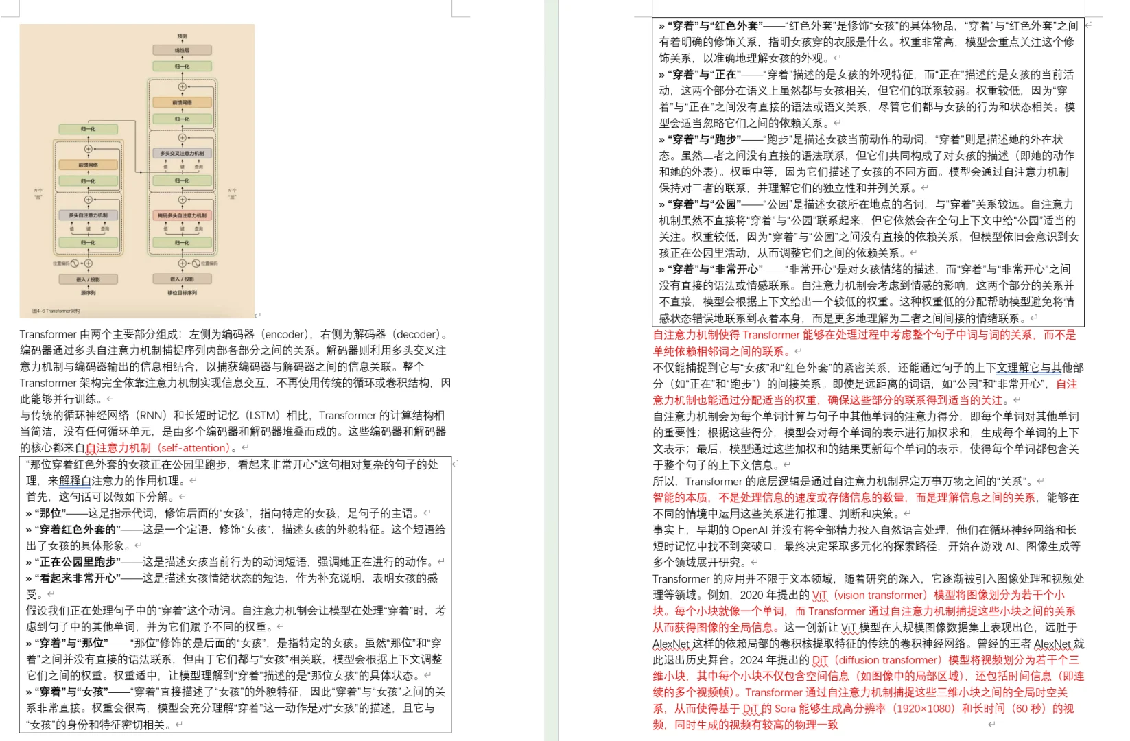 通用人工智能（技术理论历程全链路）书