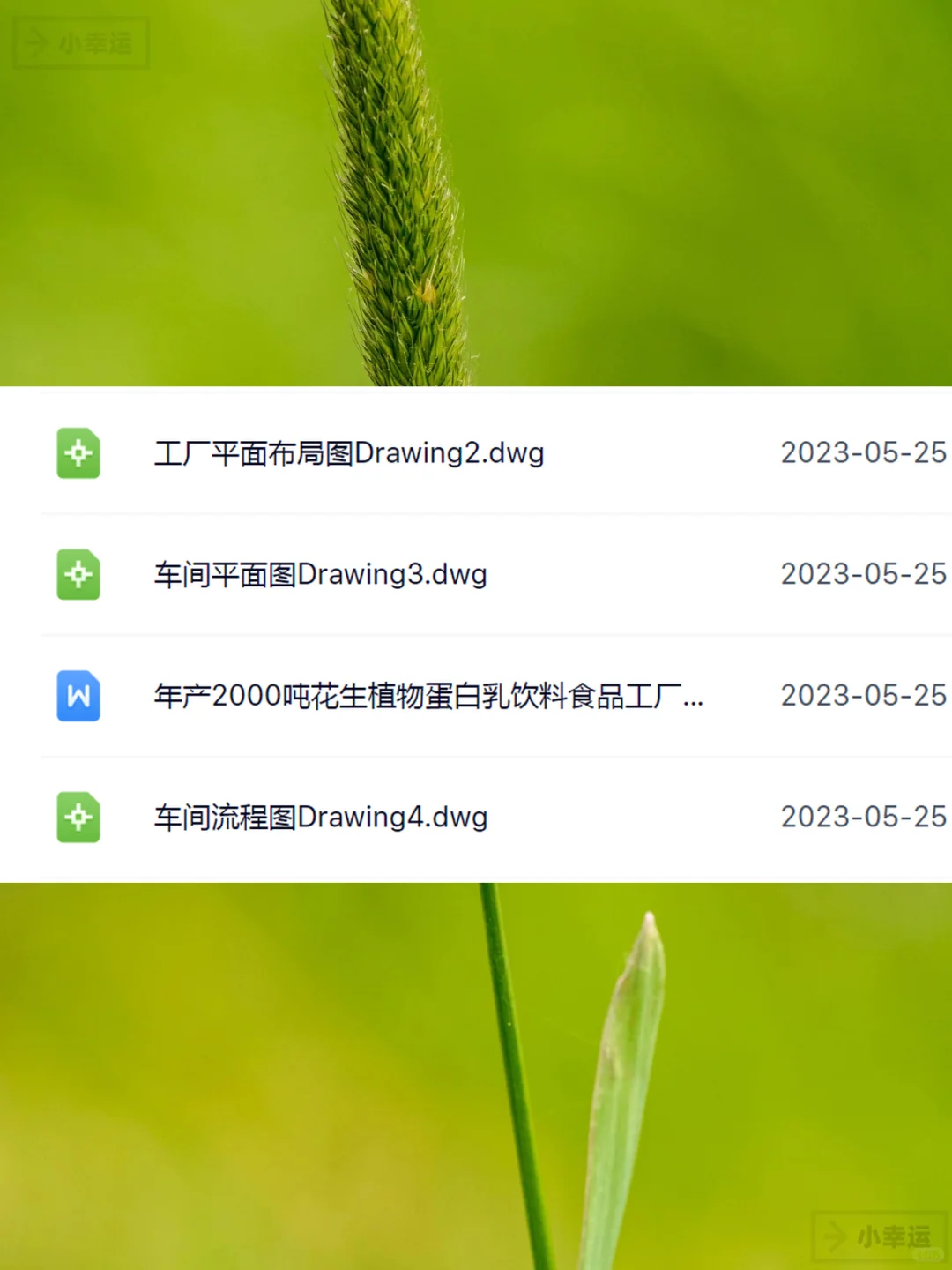 年产2000吨花生蛋白乳饮料工厂CAD设计