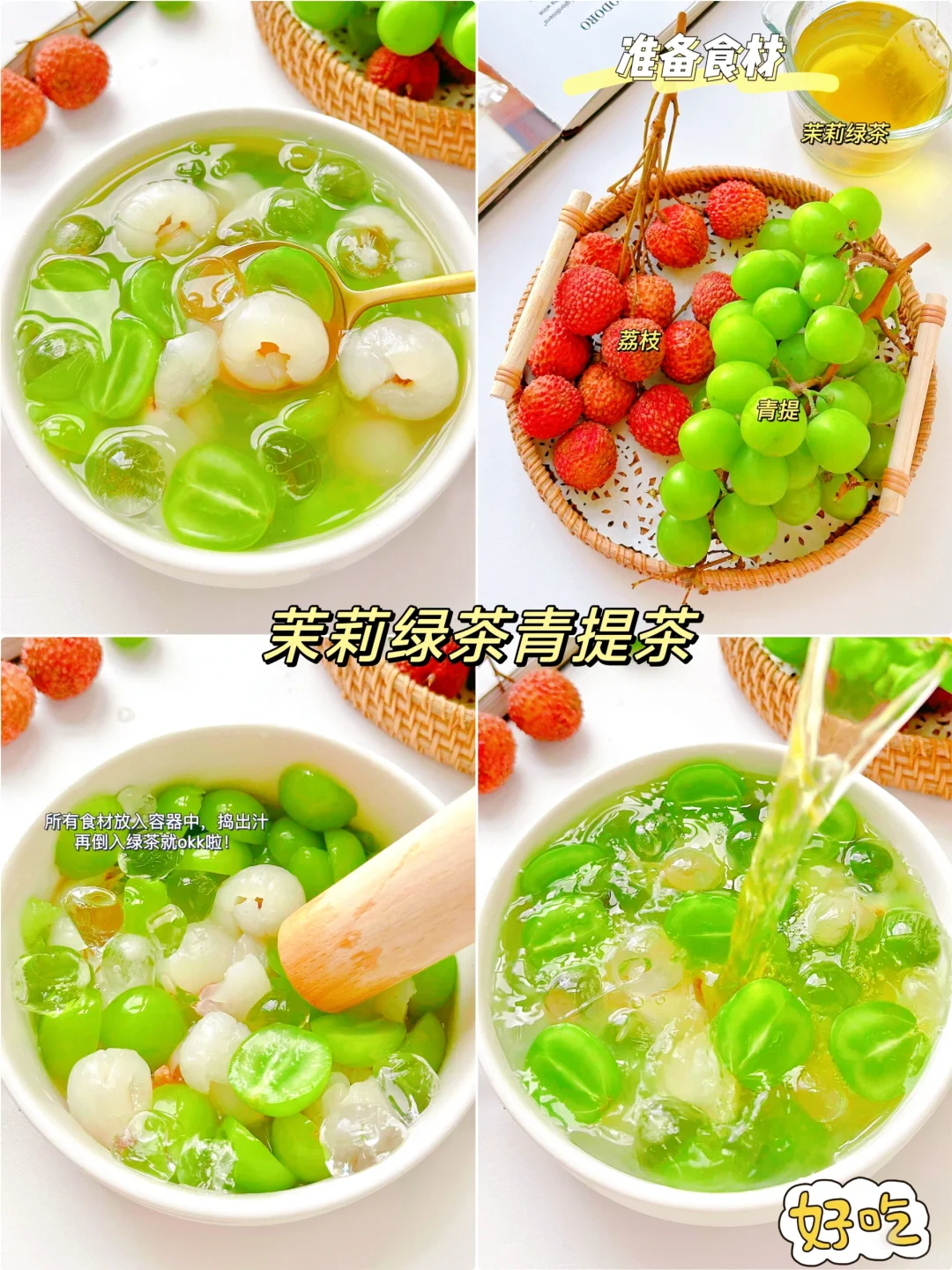 年夜饭必备的12种自制解腻小饮品！