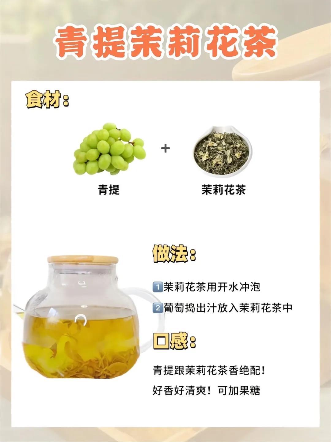 ?自制神仙果茶！刮油解腻巨好喝?