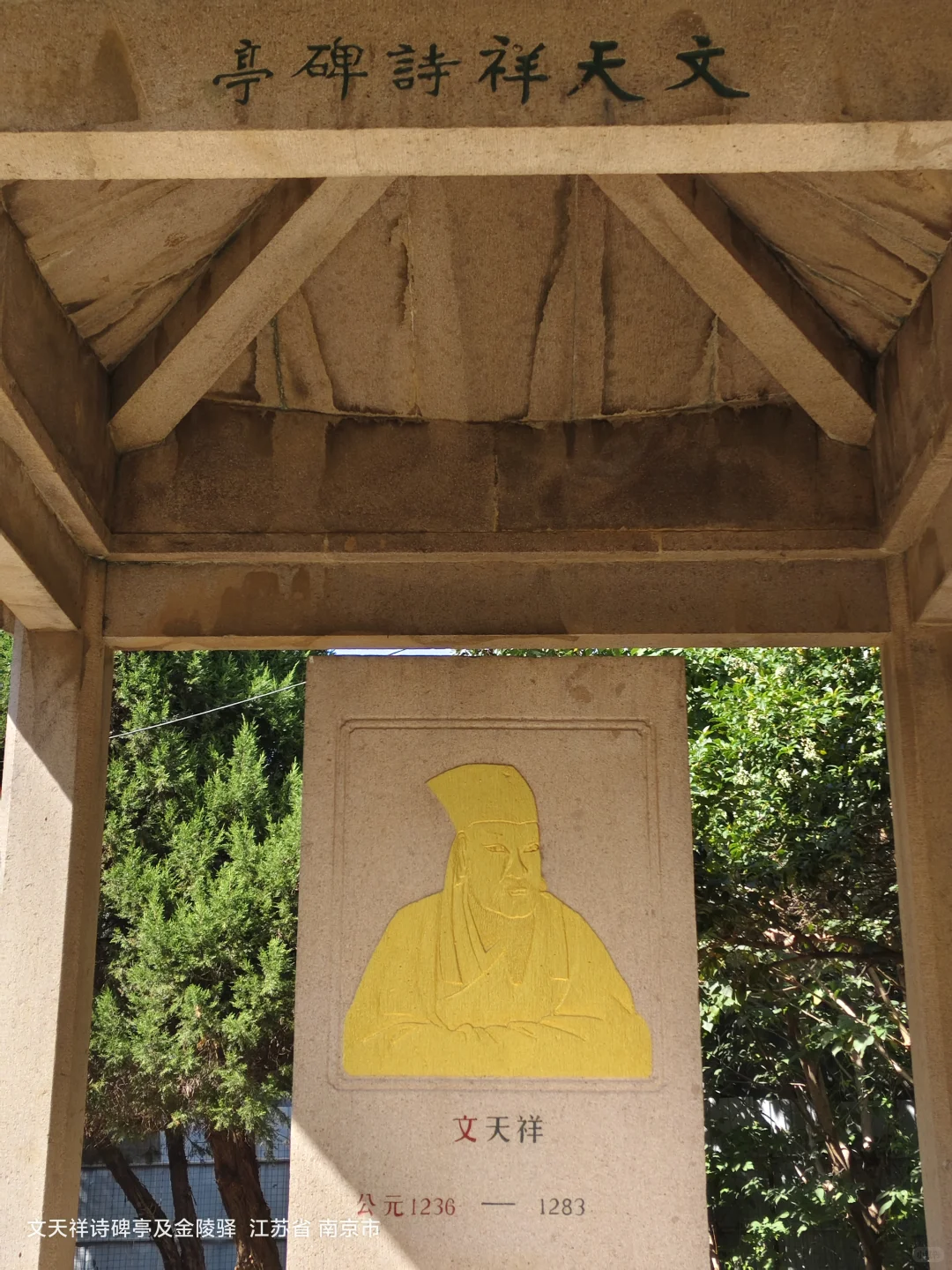 拜祭民族英雄文天祥