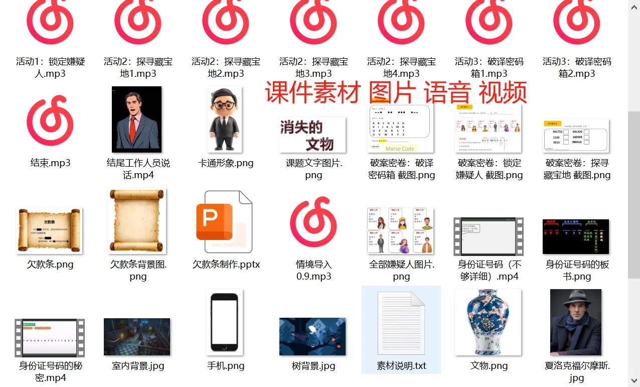 ?《消失的文物——数字编码随处见》课程的迭代