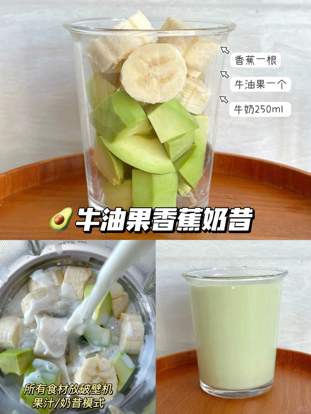 12款夏日水果奶昔搭配?2分钟搞定✅巨好喝