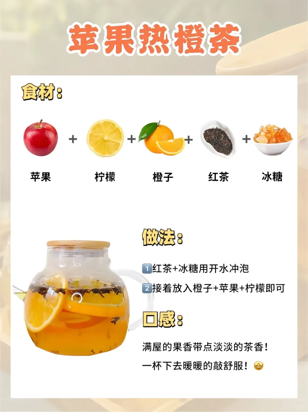 ?自制神仙果茶！刮油解腻巨好喝?