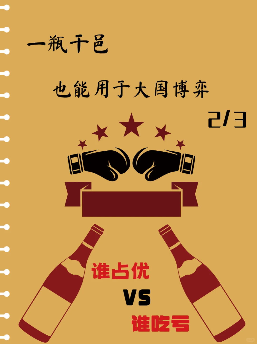 关税对于干邑产业可谓是当头一棒！