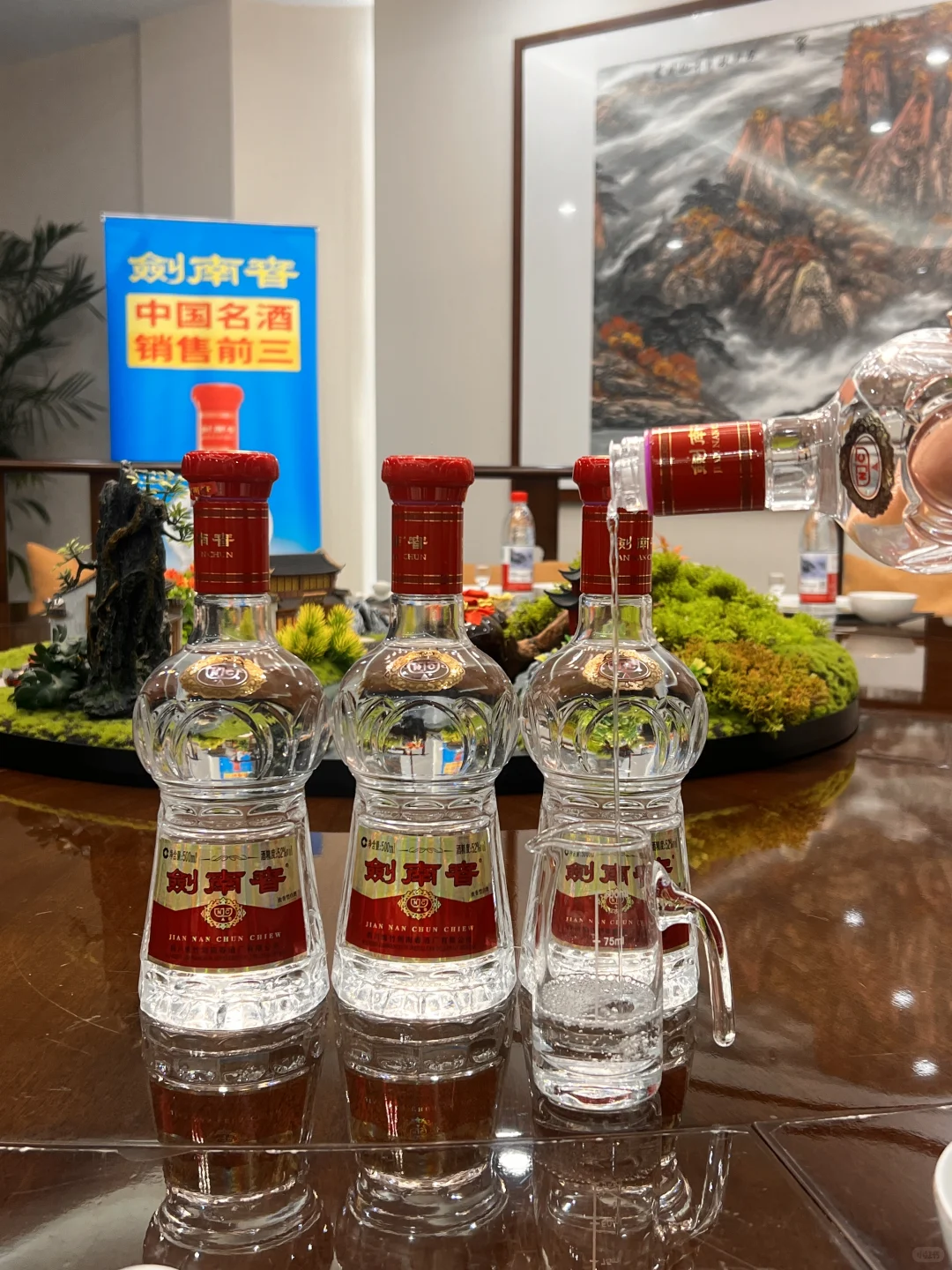 这辈子都不想在喝剑南春了