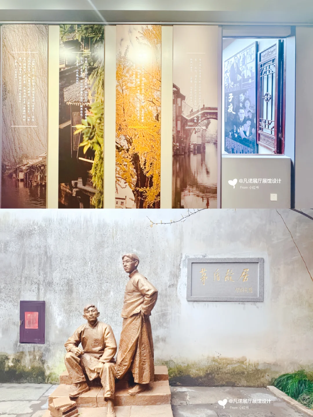 乌镇茅盾纪念馆•数字化展陈设计｜案例分享